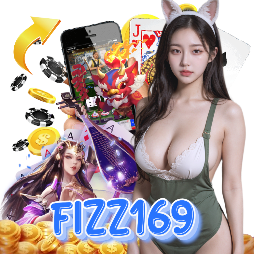 fizz169 แตกง่าย